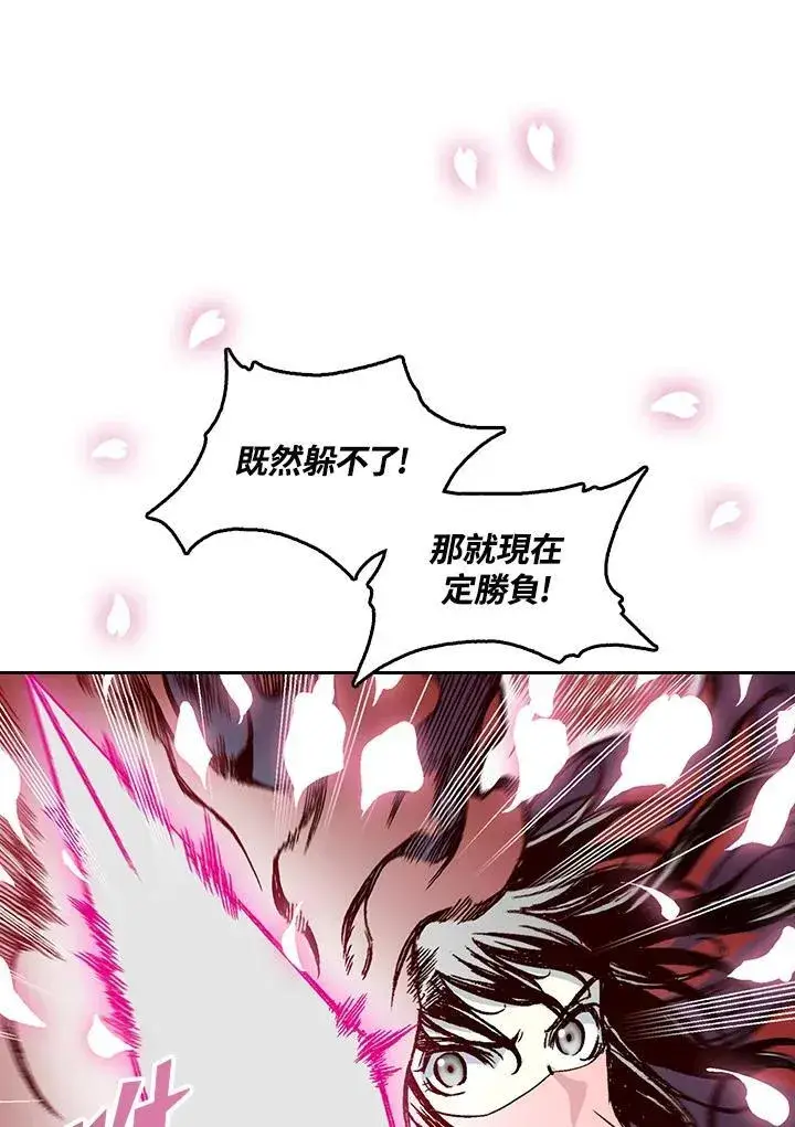 漫画《战王传记》第64话第64张图