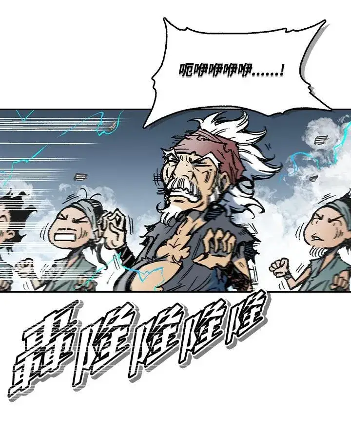漫画《战王传记》第64话第7张图