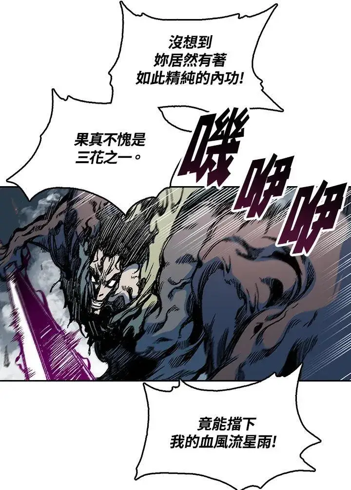 漫画《战王传记》第64话第72张图