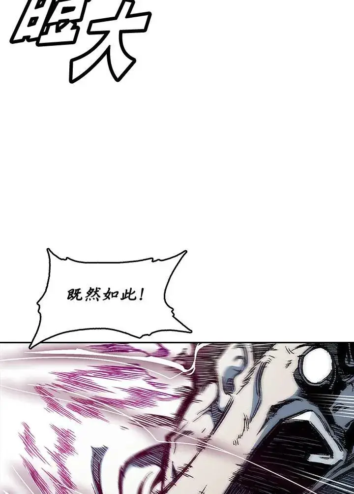 漫画《战王传记》第64话第74张图