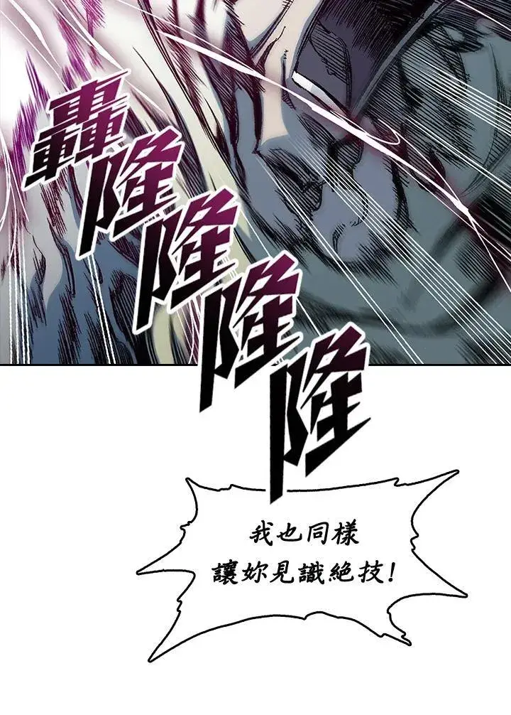 漫画《战王传记》第64话第75张图