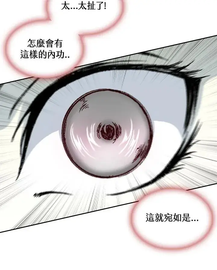 漫画《战王传记》第64话第86张图