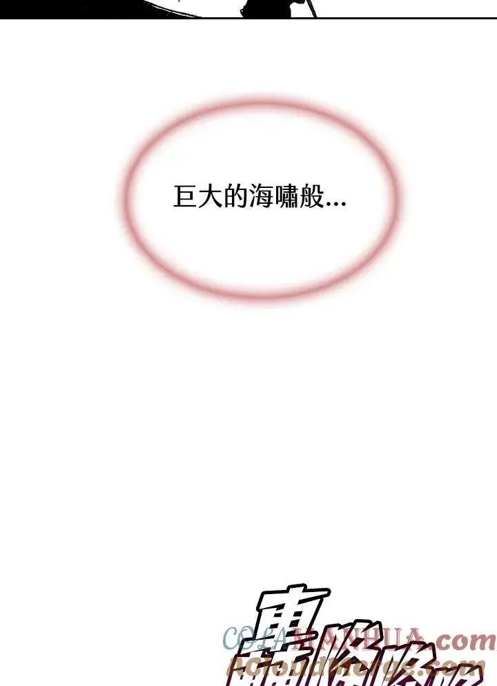 漫画《战王传记》第64话第89张图