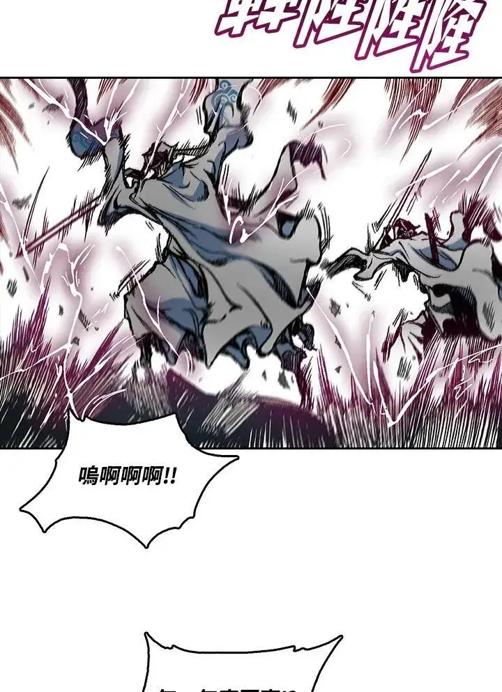 漫画《战王传记》第64话第90张图