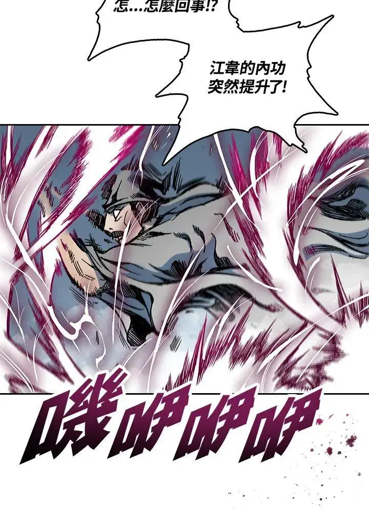 漫画《战王传记》第64话第91张图