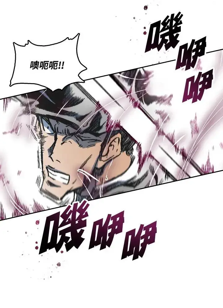 漫画《战王传记》第64话第92张图