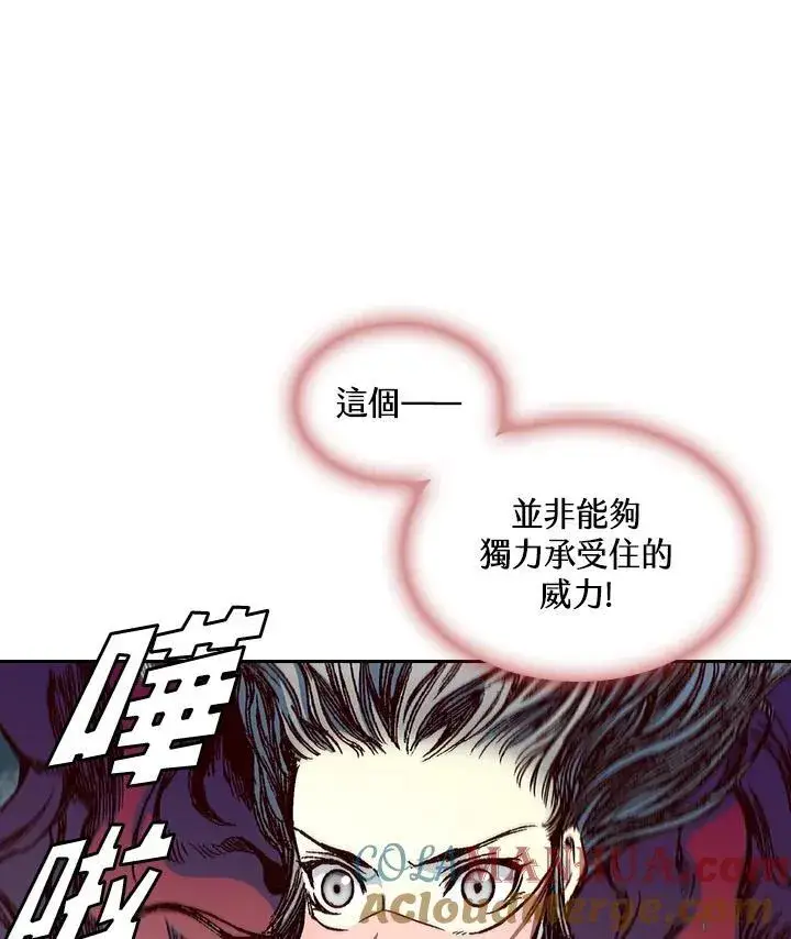 漫画《战王传记》第64话第93张图