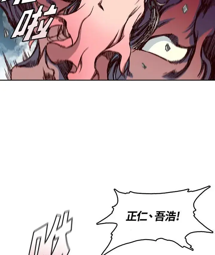 漫画《战王传记》第64话第94张图