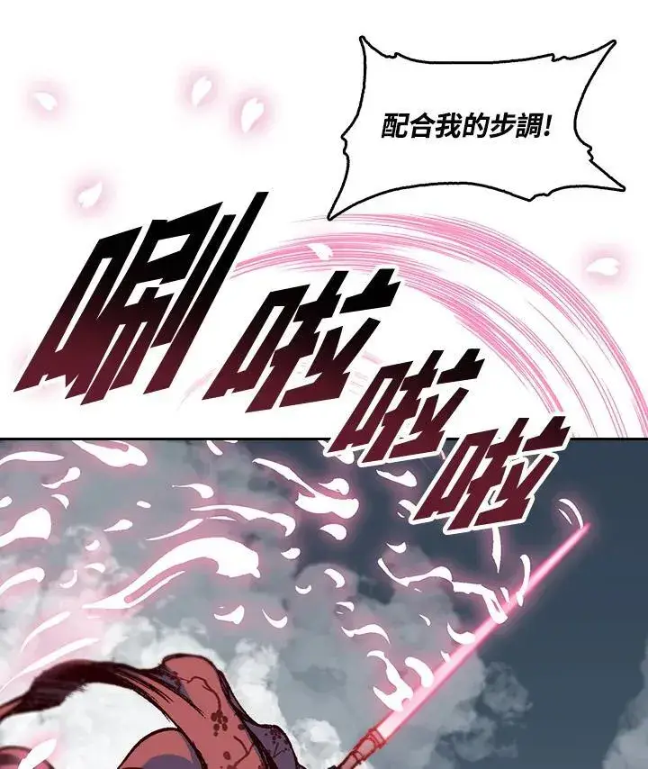 漫画《战王传记》第64话第96张图