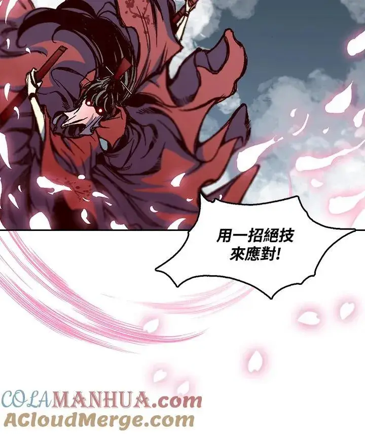 漫画《战王传记》第64话第97张图