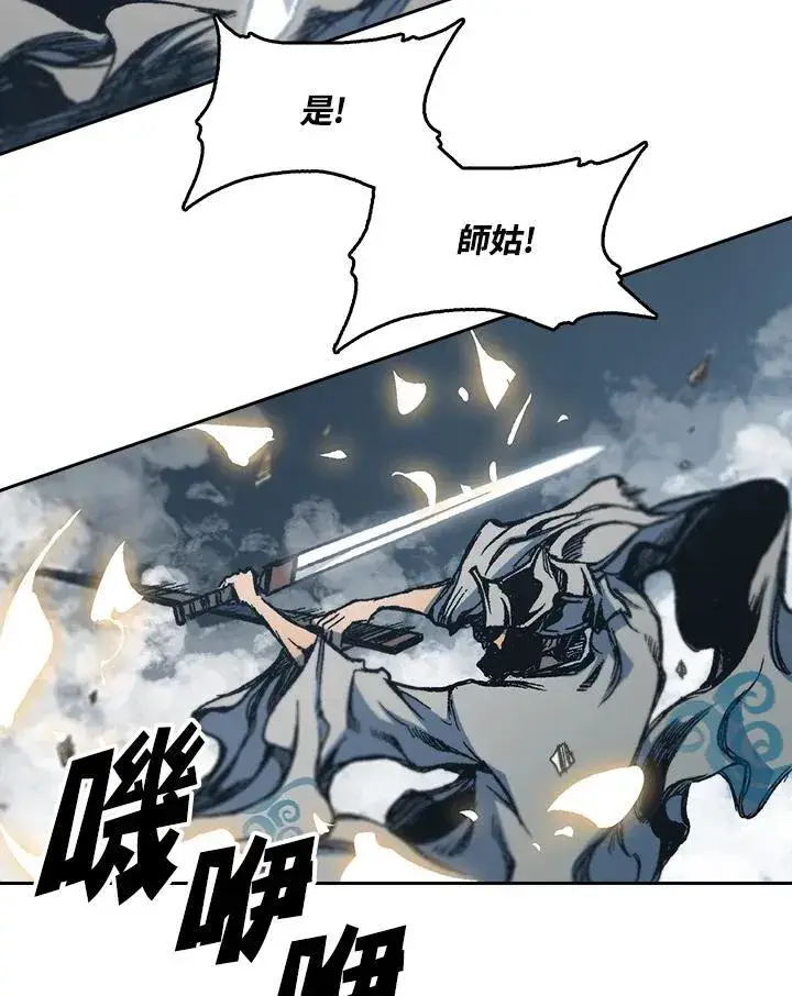 漫画《战王传记》第64话第99张图