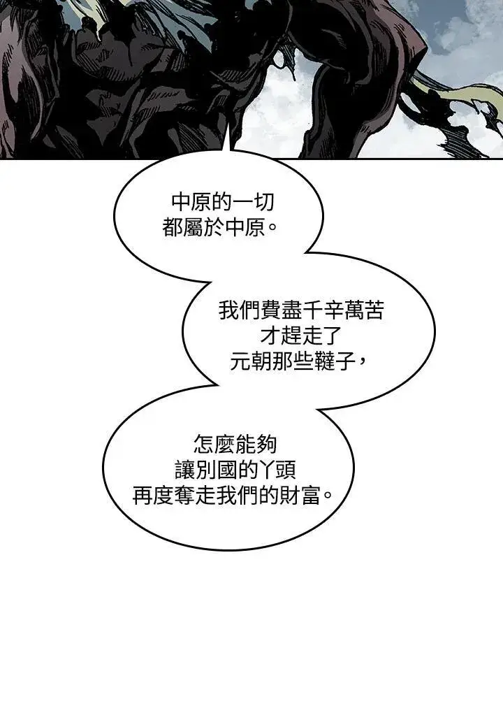 《战王传记》第66话图10