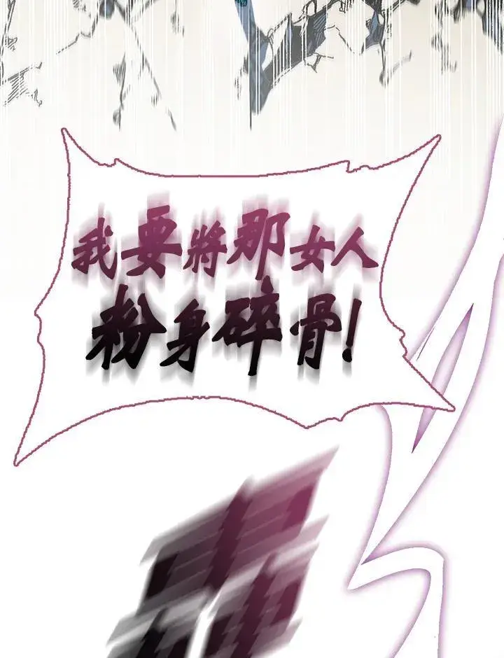 《战王传记》第66话图103