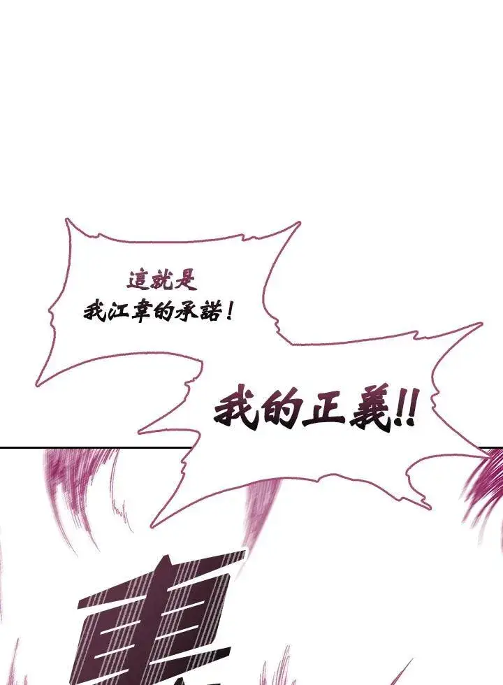《战王传记》第66话图107