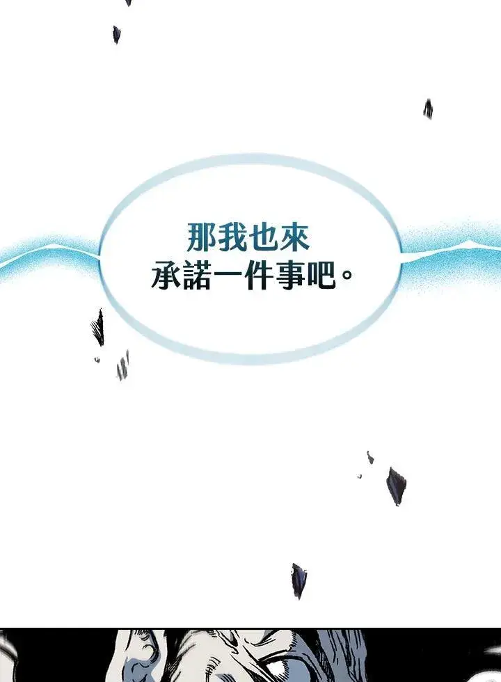 《战王传记》第66话图110