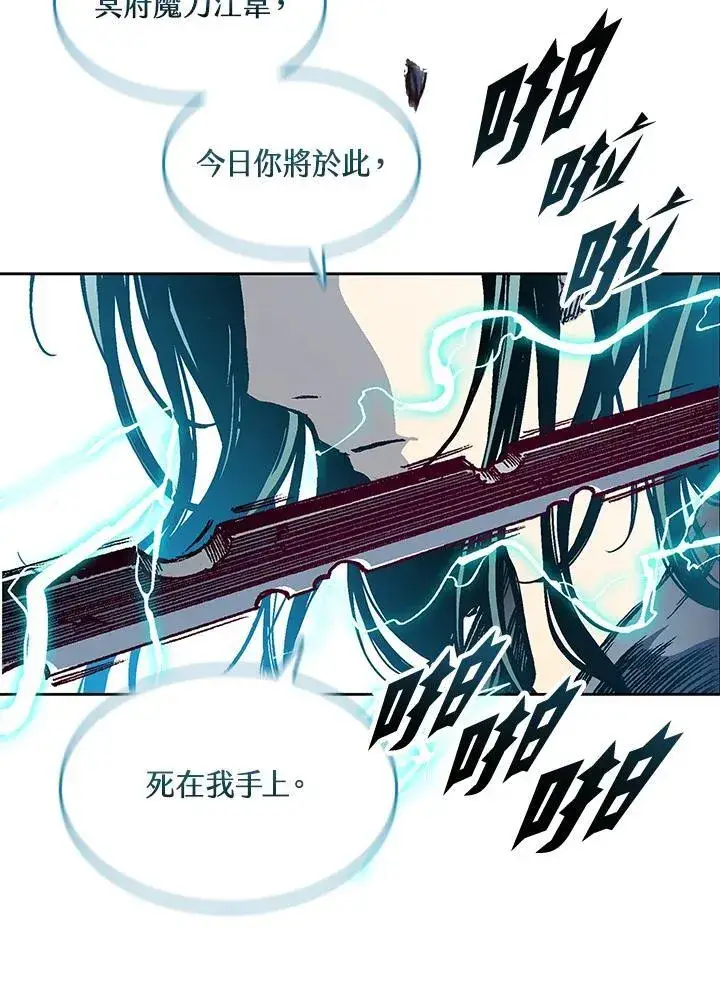 《战王传记》第66话图112