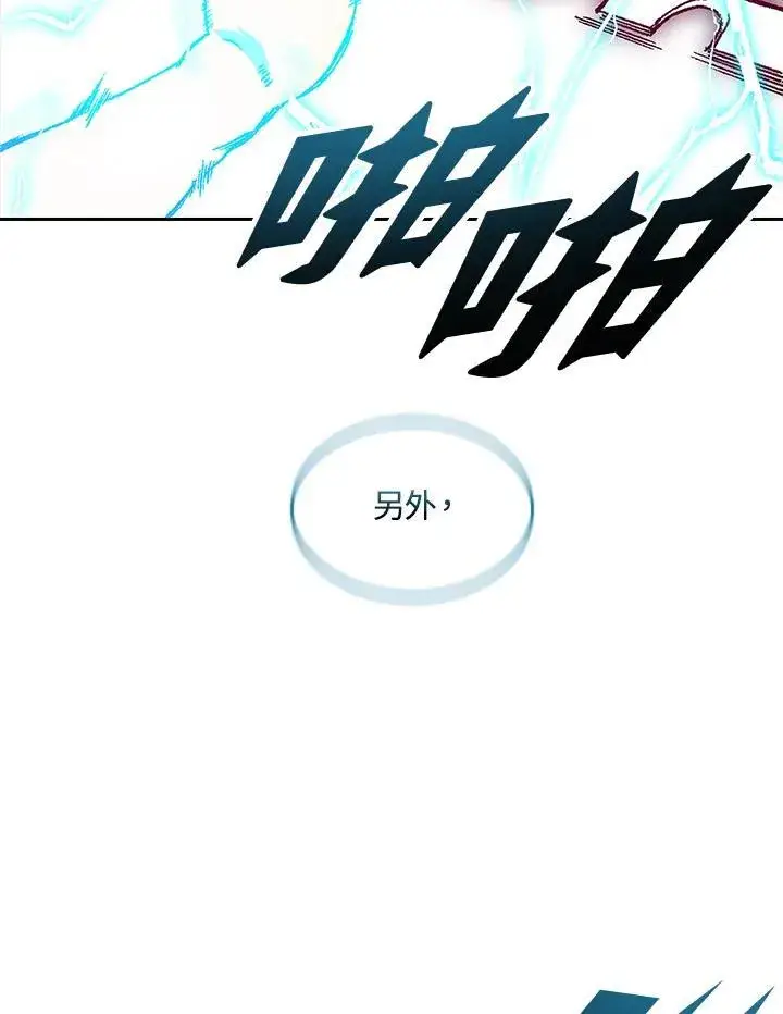 《战王传记》第66话图114