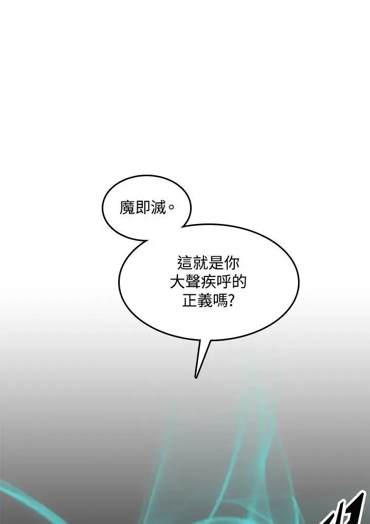 《战王传记》第66话图12