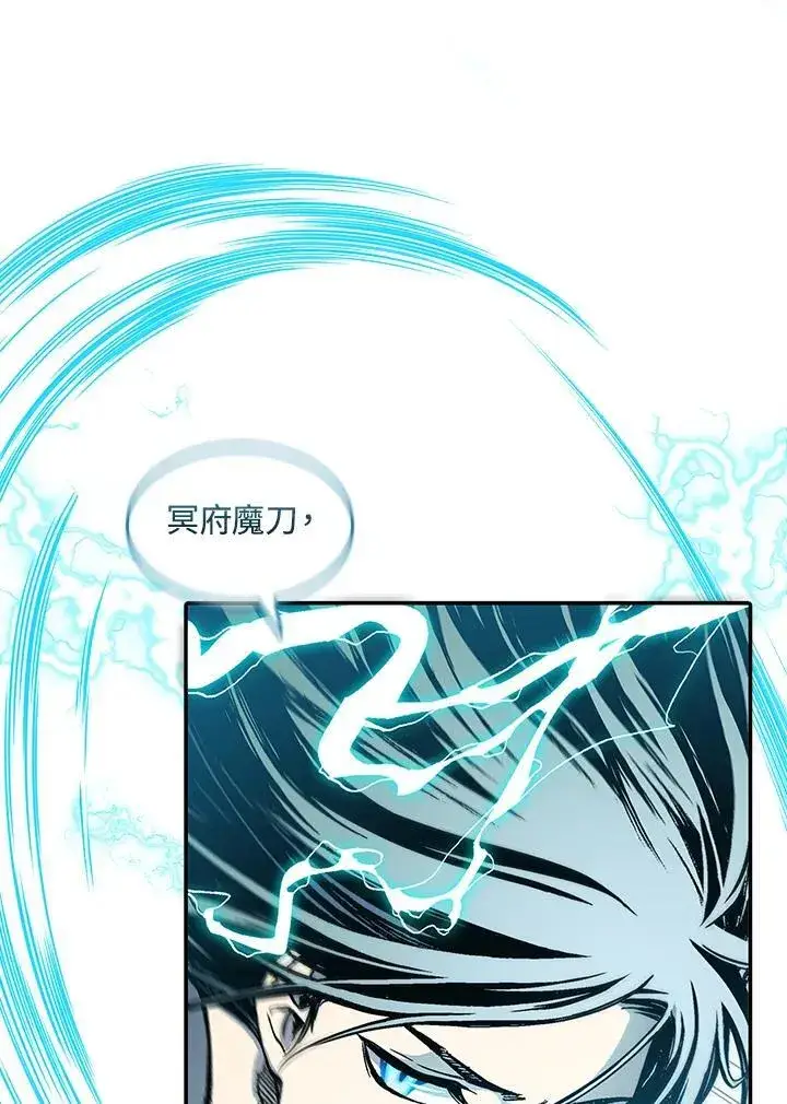 《战王传记》第66话图126