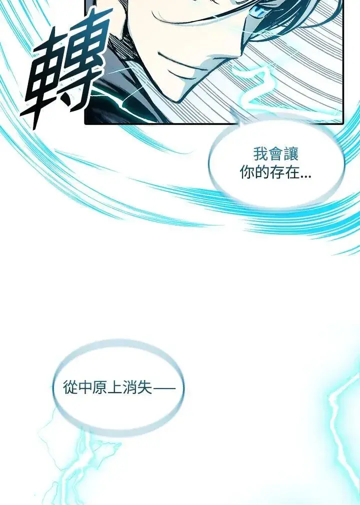 《战王传记》第66话图127