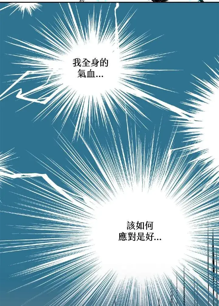 《战王传记》第66话图136