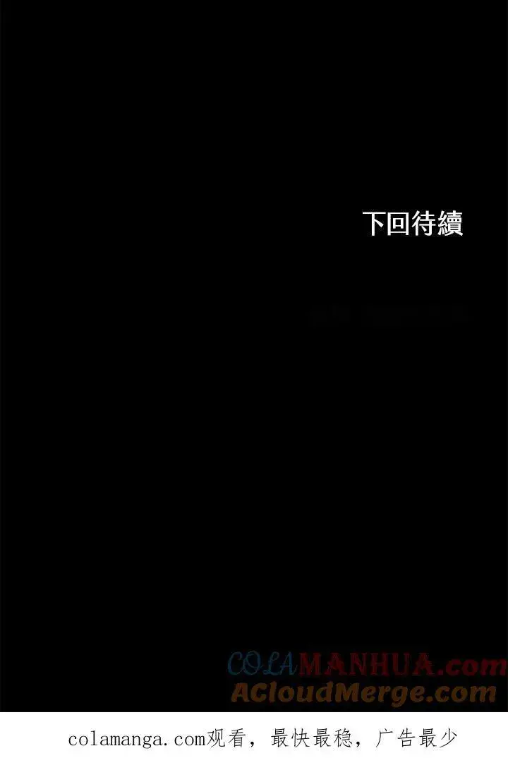 《战王传记》第66话图141