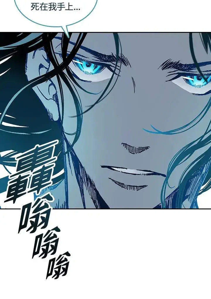 《战王传记》第66话图16