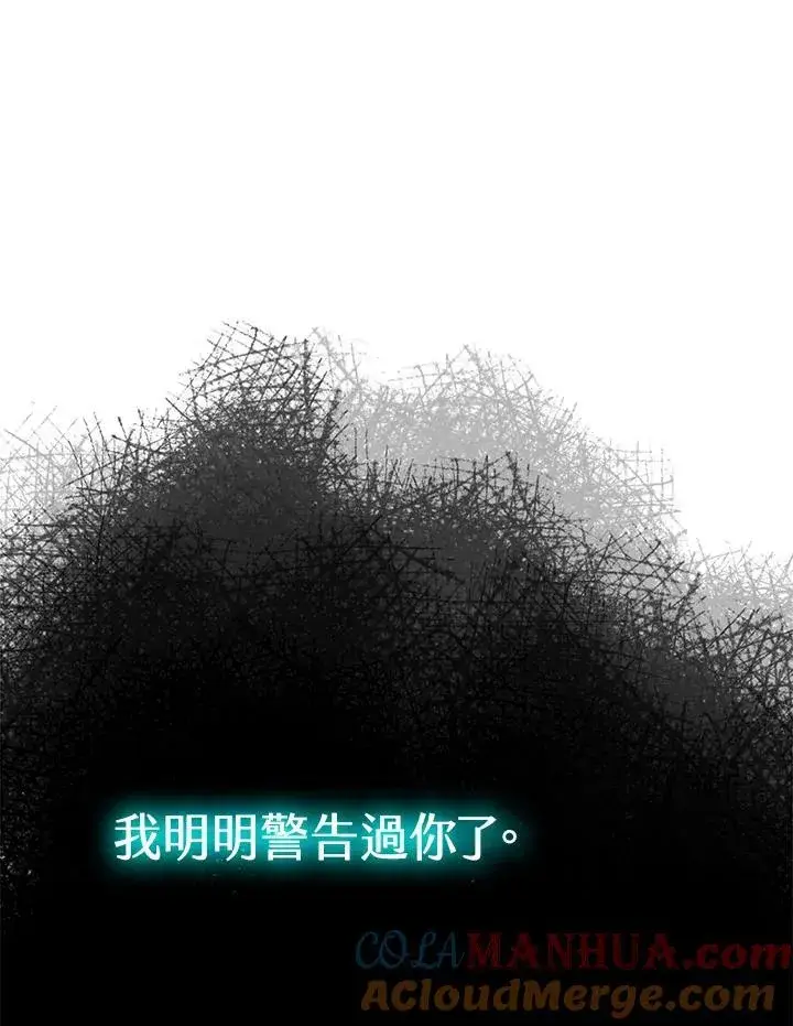 《战王传记》第66话图17