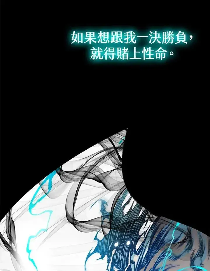 《战王传记》第66话图18
