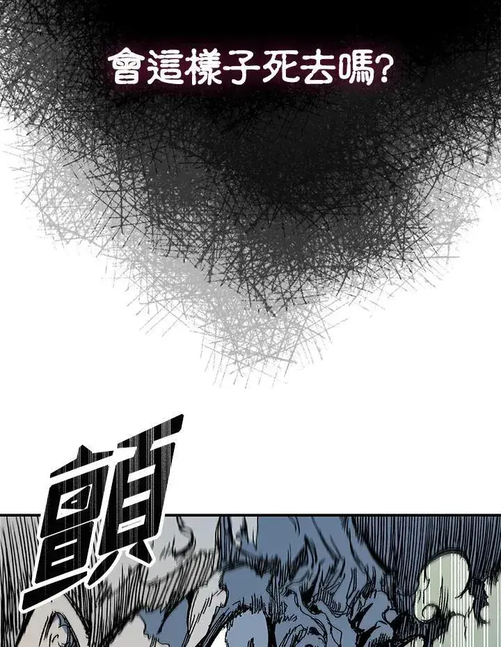 《战王传记》第66话图22