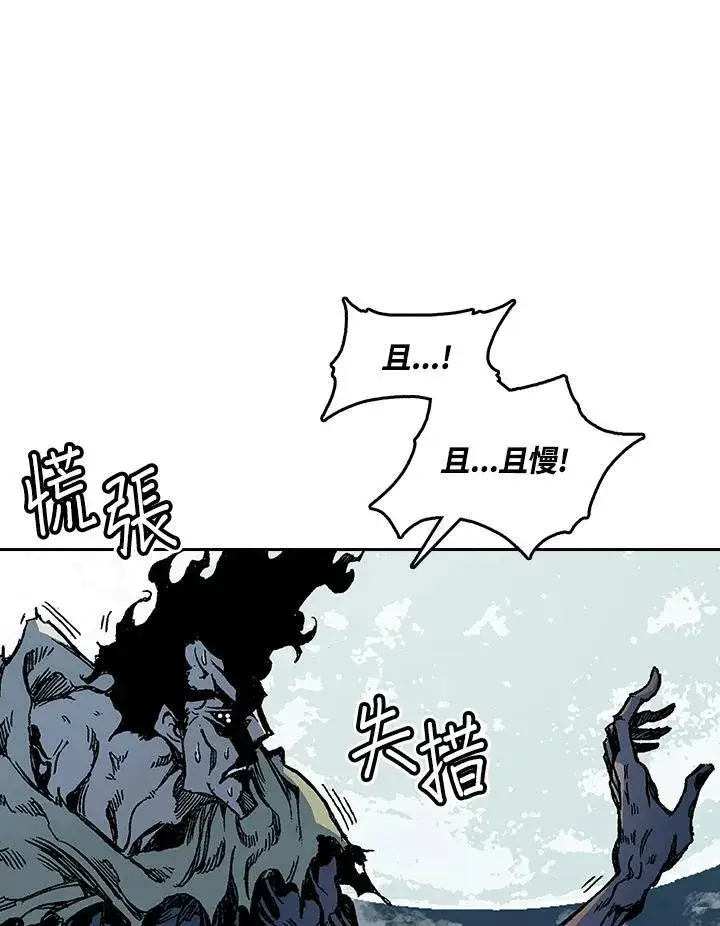 《战王传记》第66话图24