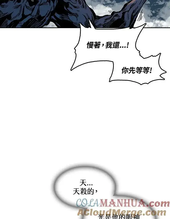 《战王传记》第66话图25
