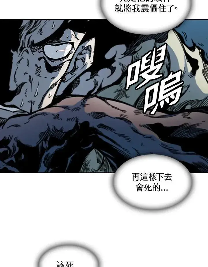 《战王传记》第66话图26