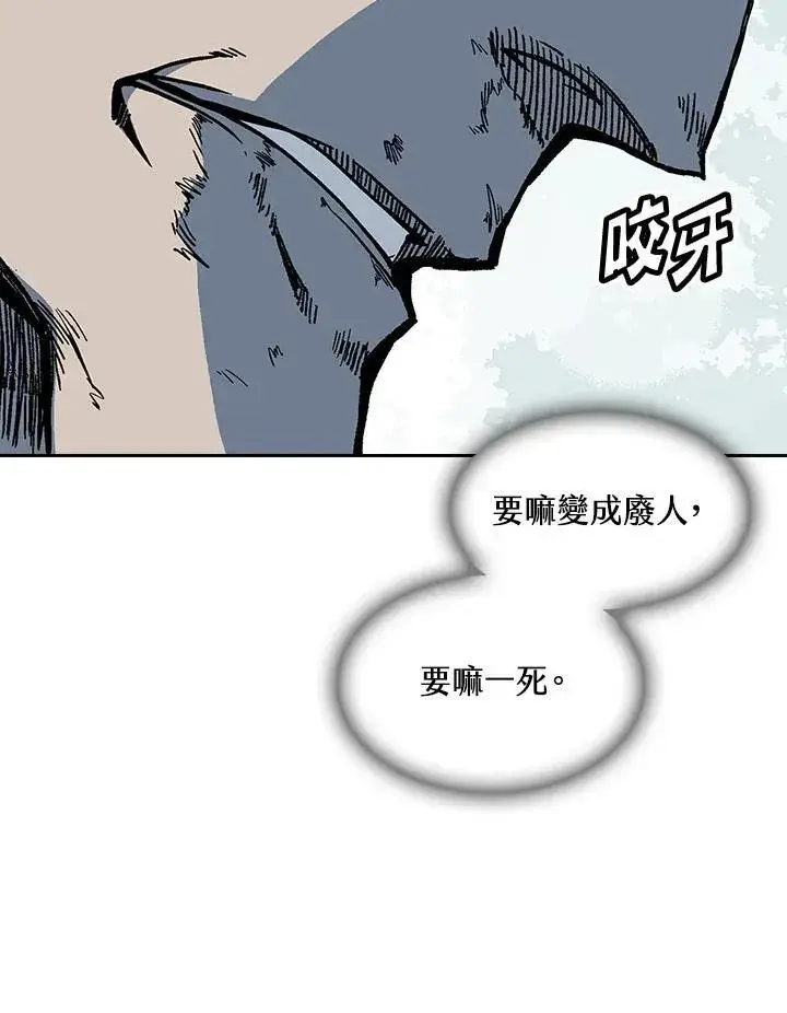 《战王传记》第66话图28