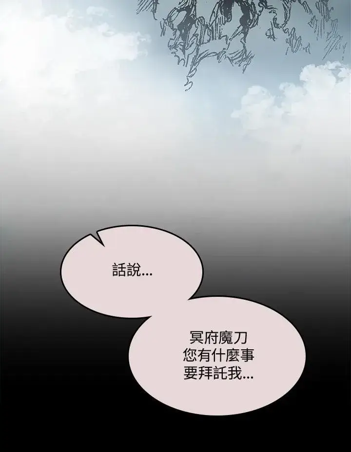 《战王传记》第66话图31