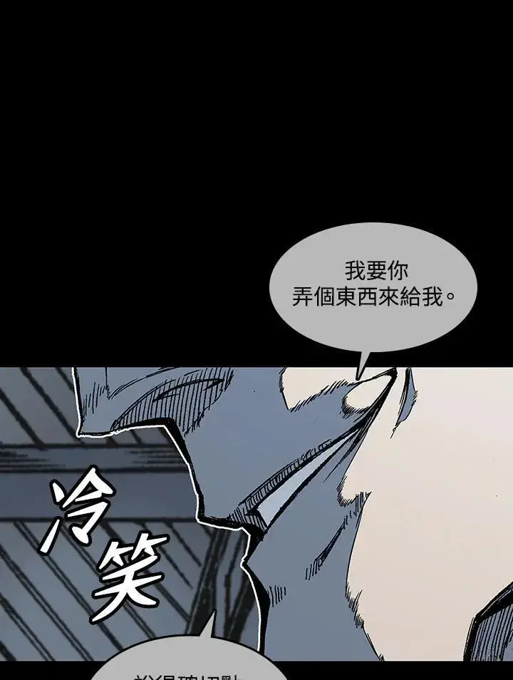 《战王传记》第66话图32