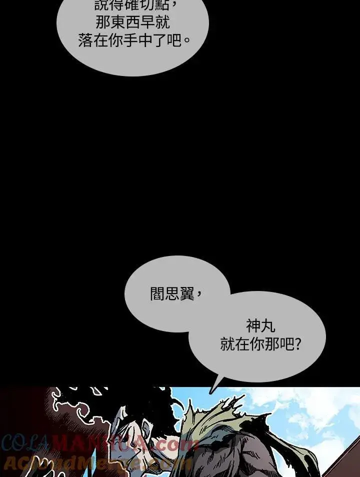 《战王传记》第66话图33