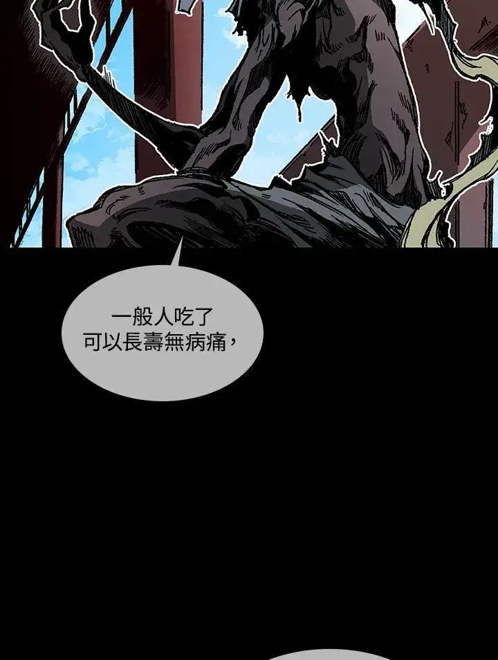 《战王传记》第66话图34