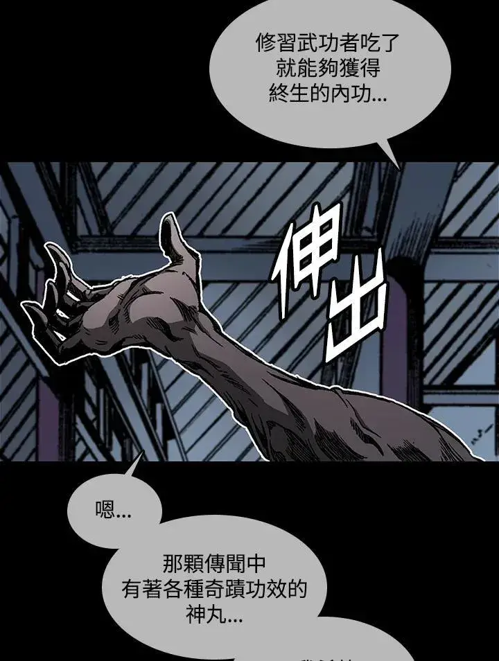 《战王传记》第66话图35