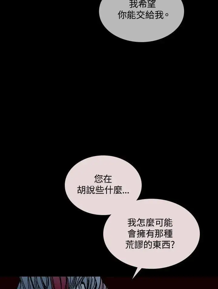 《战王传记》第66话图36