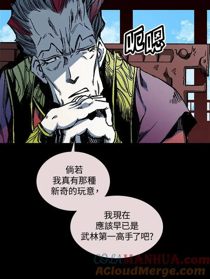 《战王传记》第66话图37