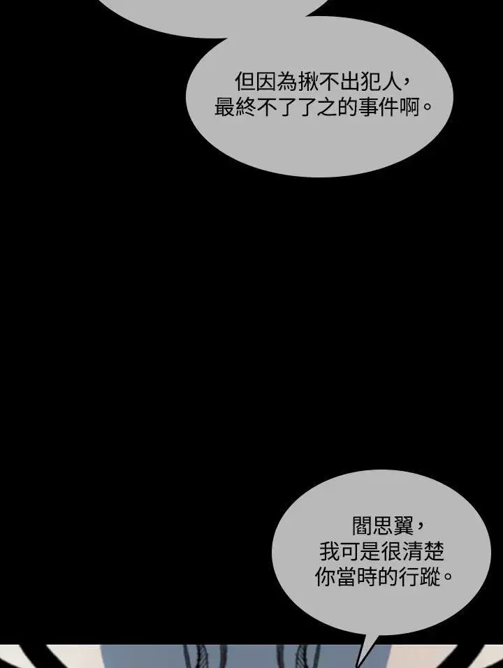 《战王传记》第66话图40