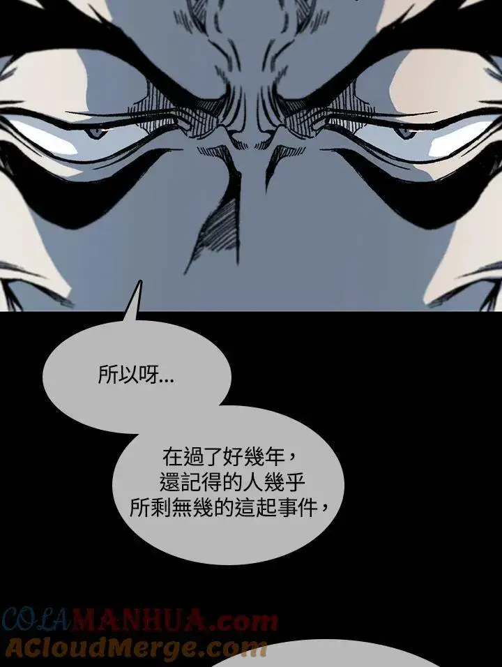 《战王传记》第66话图41