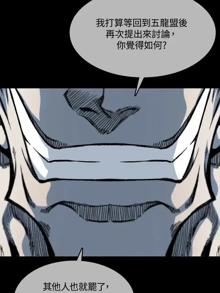 《战王传记》第66话图42