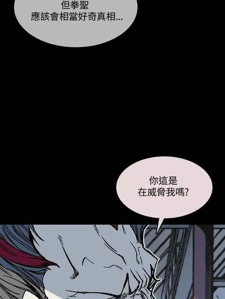 《战王传记》第66话图43