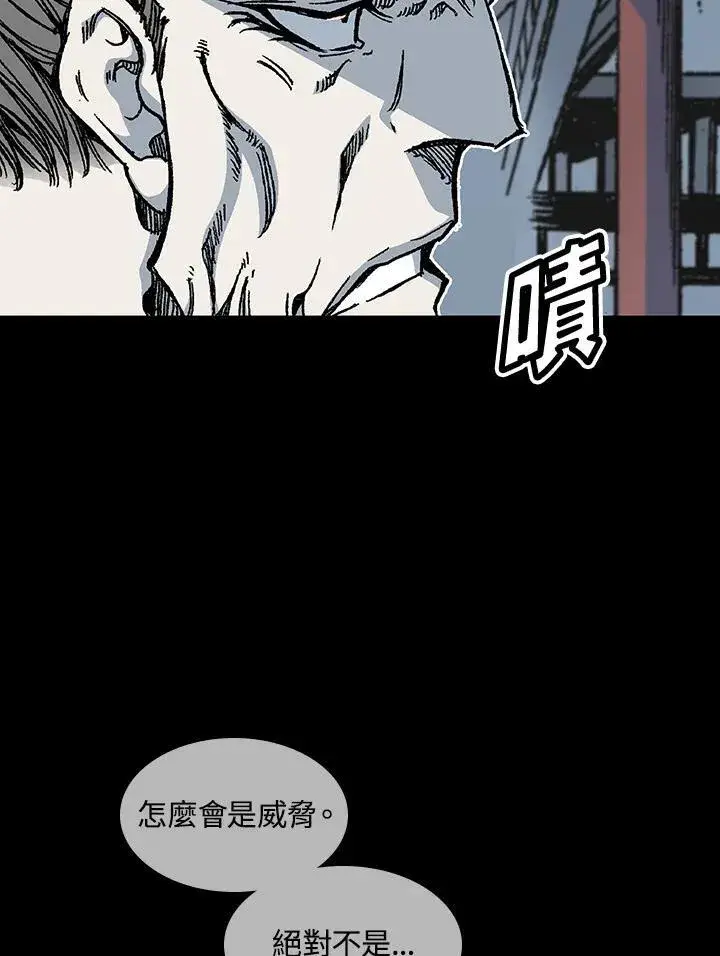 《战王传记》第66话图44