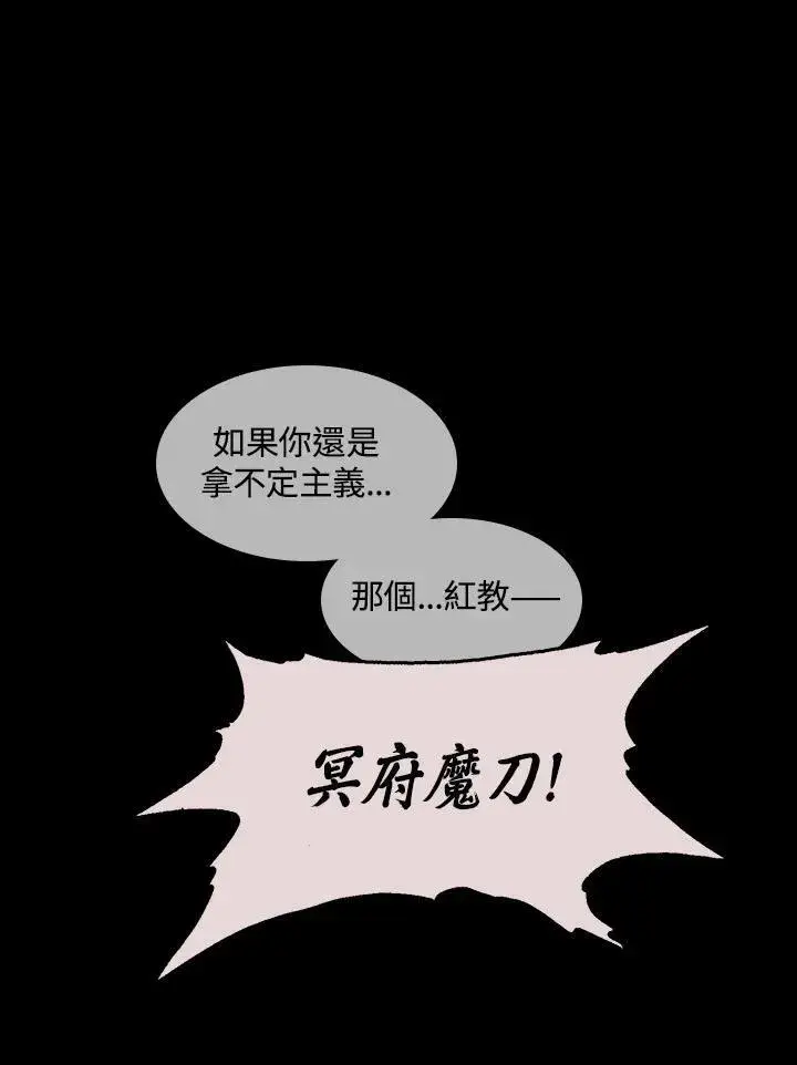 《战王传记》第66话图46