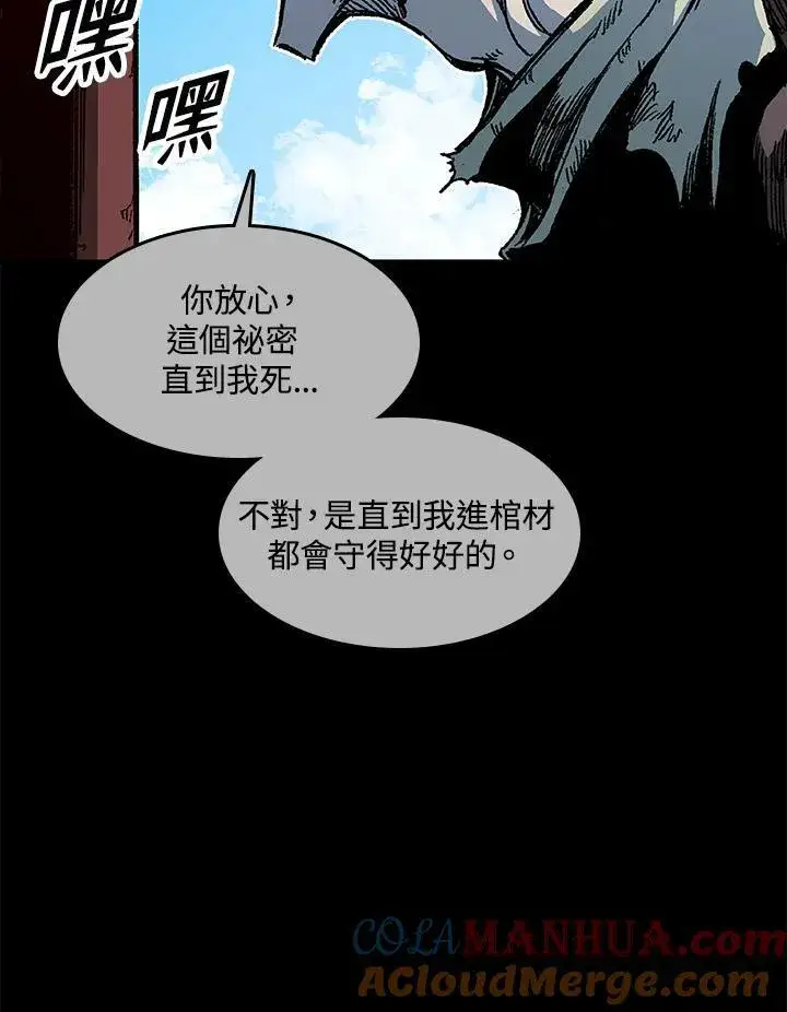 《战王传记》第66话图49