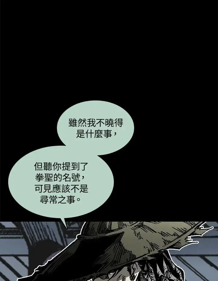 《战王传记》第66话图51