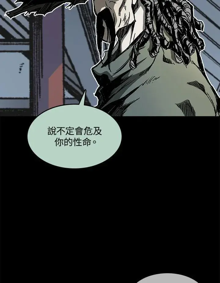 《战王传记》第66话图52